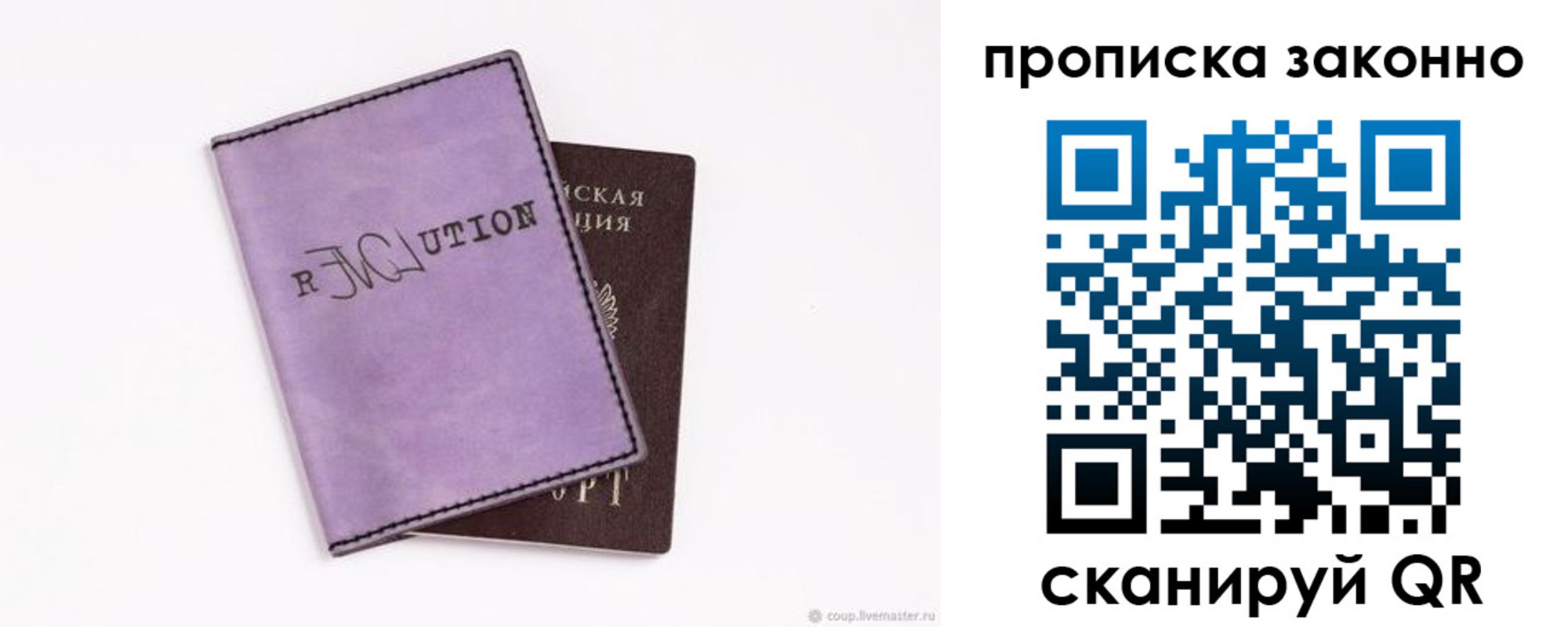 временная регистрация законно в Усолье-Сибирском