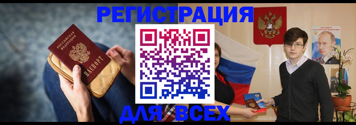 временная регистрация госуслуги в Усолье-Сибирском