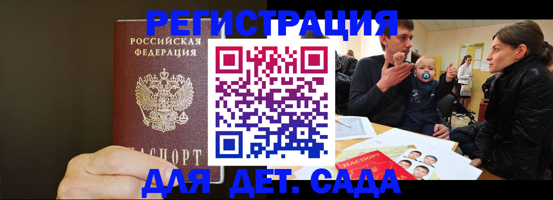 временная регистрация в Усолье-Сибирском