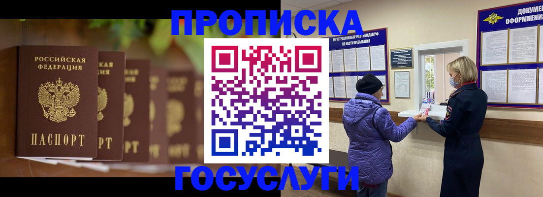 купить прописку в Усолье-Сибирском