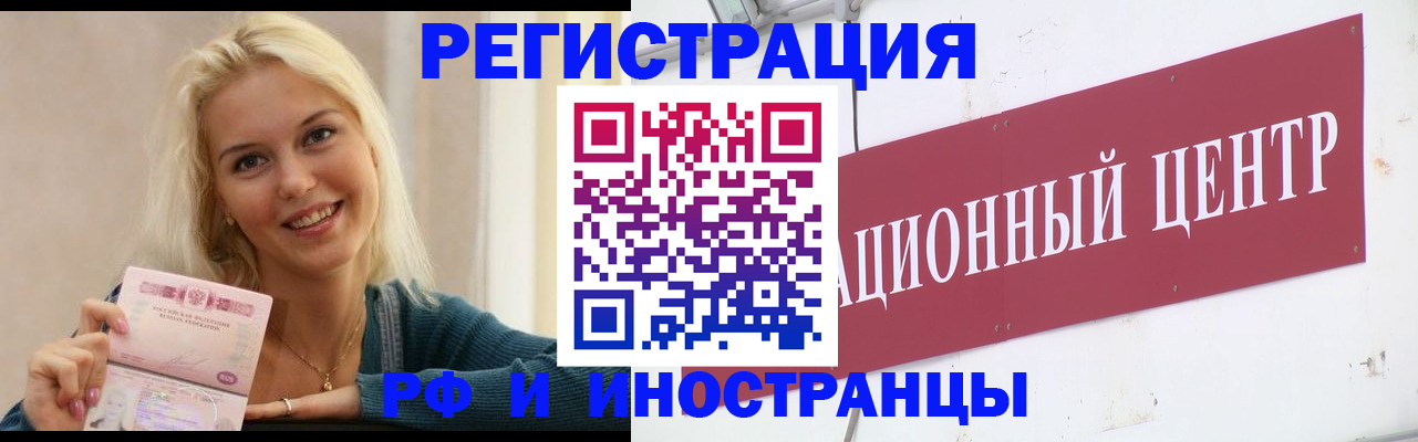 временная регистрация поиск в Усолье-Сибирском