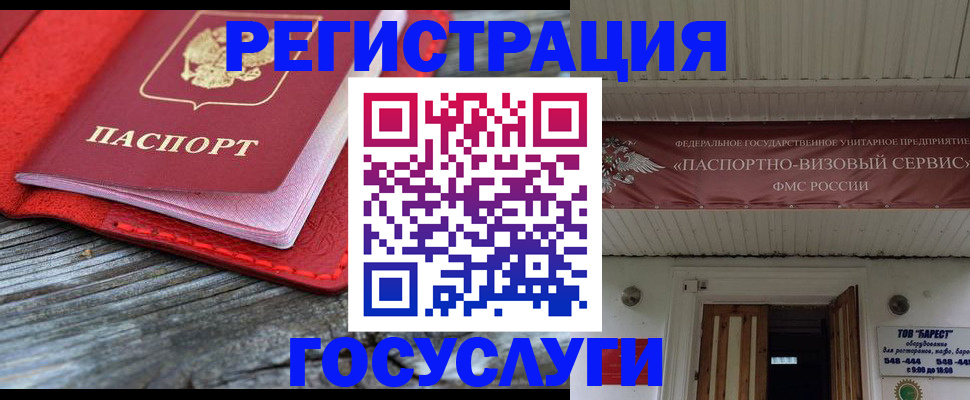 временная регистрация собственник в Усолье-Сибирском