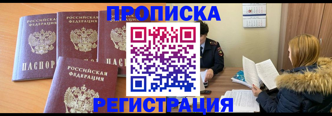 прописка для школы в Усолье-Сибирском