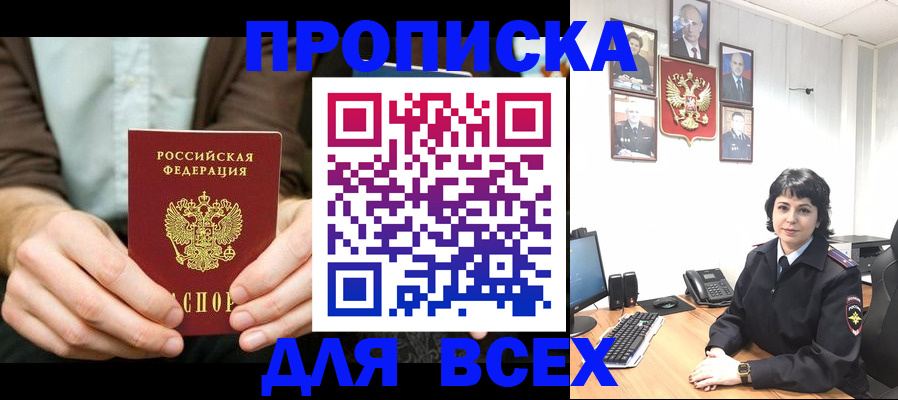 временная регистрация поиск в Усолье-Сибирском
