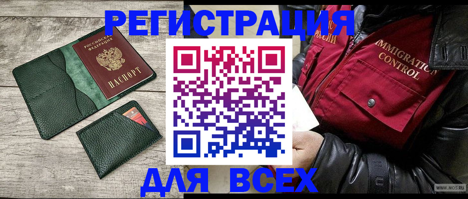 временная регистрация купить в Усолье-Сибирском
