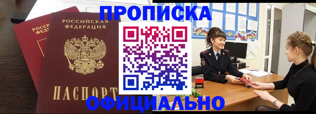 временная регистрация законно в Усолье-Сибирском