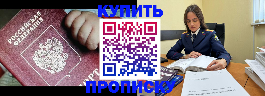 прописка поиск в Усолье-Сибирском