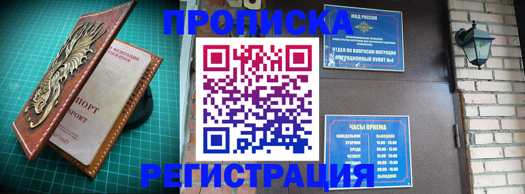 временная регистрация собственник в Усолье-Сибирском
