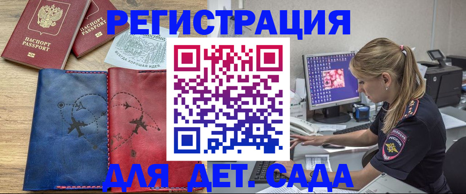 где прописаться в Усолье-Сибирском